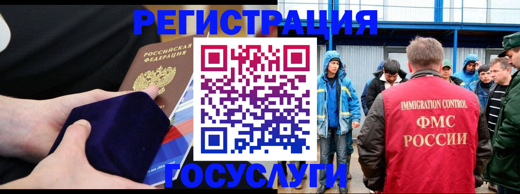 временная регистрация 2025 в Курчалом