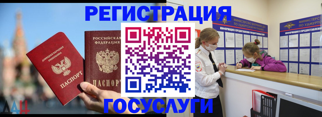 регистрация в Курчалом